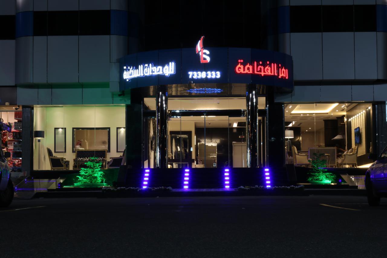 Aparthotel Ramz Al Fakhamah Ta'if Exterior foto